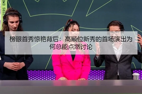 bang-yan-shou-xiu-jing-yan-bei-hou-gao-shun-wei-xin-xiu-de-shou-chang-yan-chu-wei-he-zong-neng-dian-ran-tao-lun-2-314.jpg